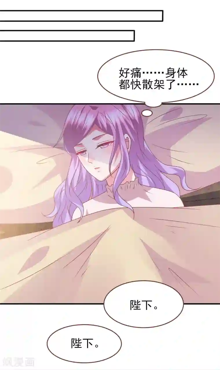 兽宠女皇第72话 小时候的女皇