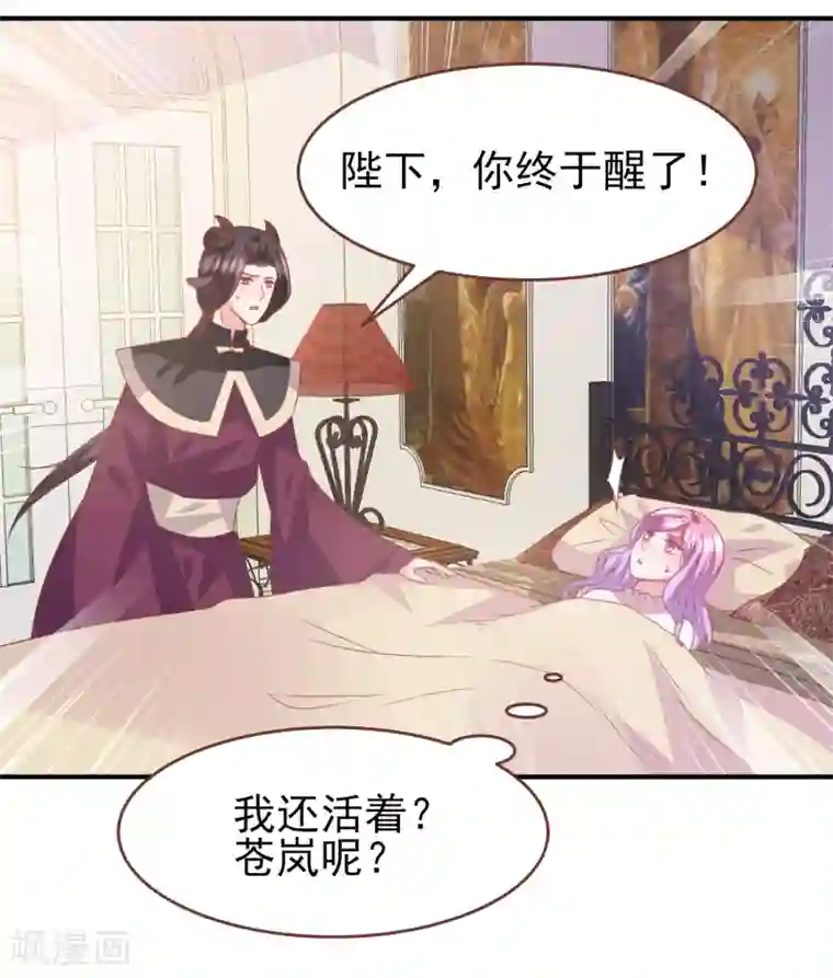 兽宠女皇第72话 小时候的女皇