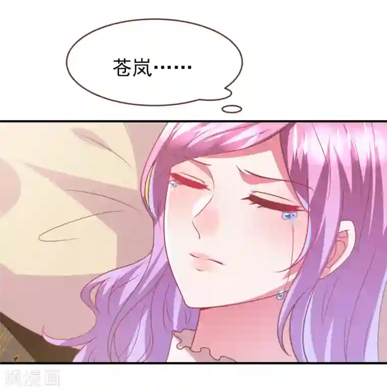 兽宠女皇第72话 小时候的女皇