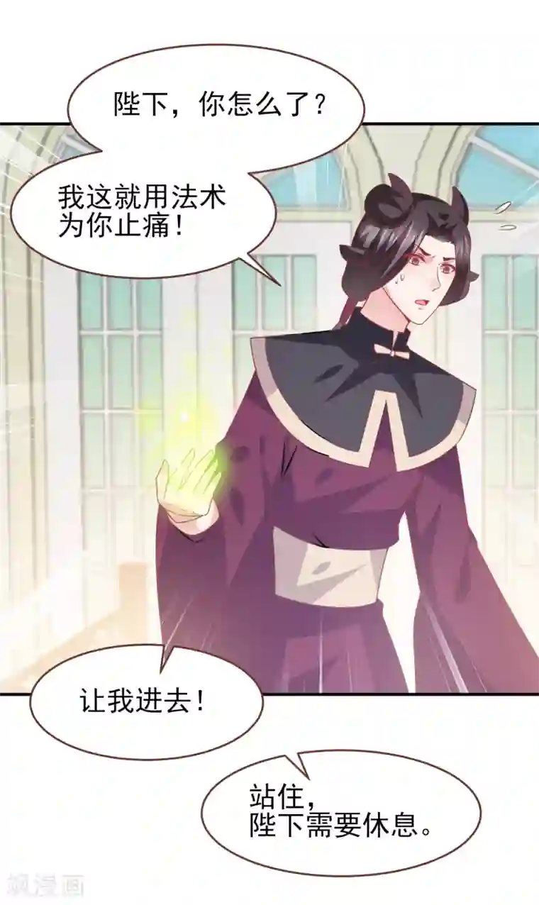 兽宠女皇第72话 小时候的女皇