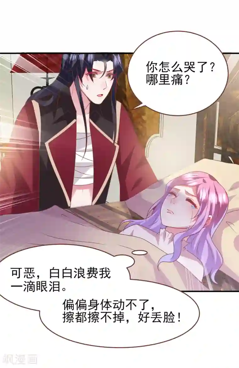 兽宠女皇第72话 小时候的女皇