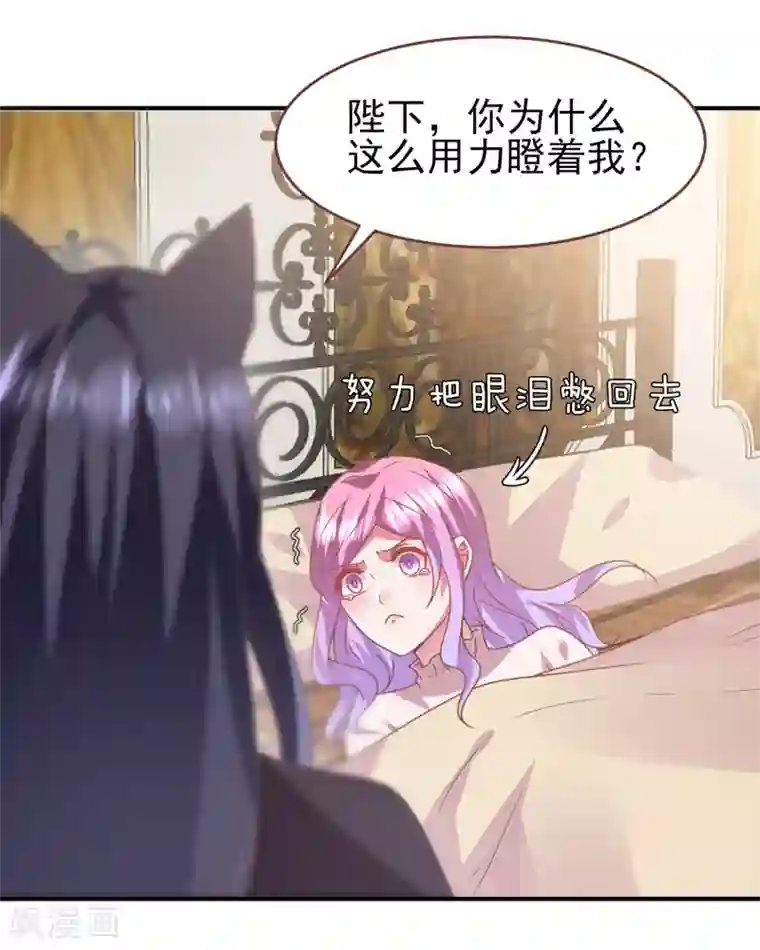 兽宠女皇第72话 小时候的女皇