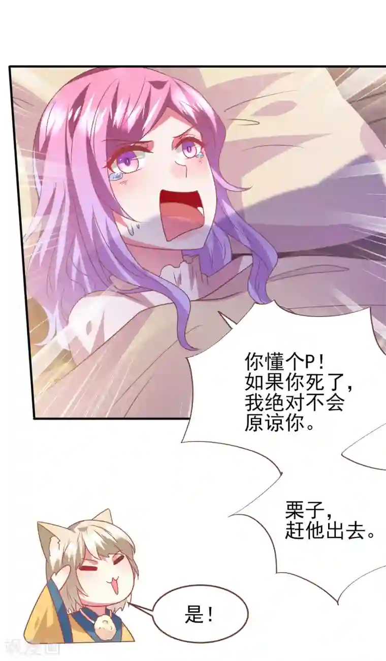 兽宠女皇第72话 小时候的女皇