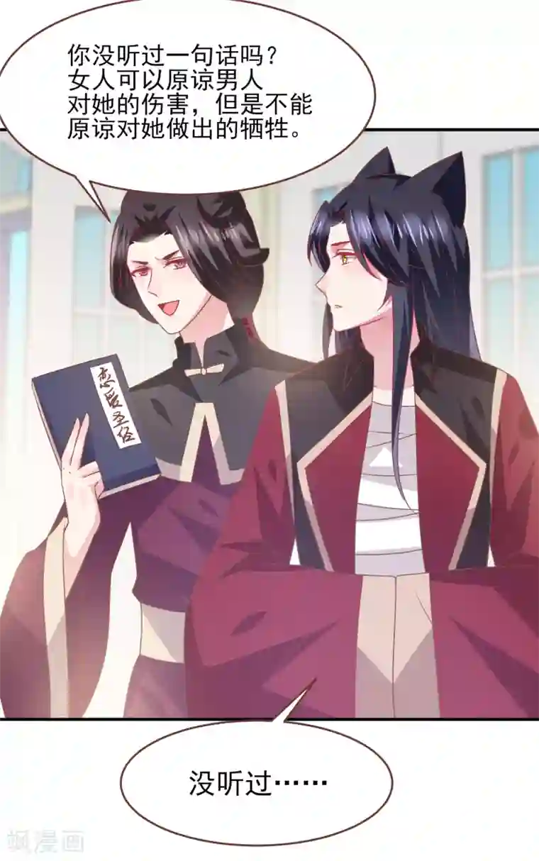 兽宠女皇第72话 小时候的女皇