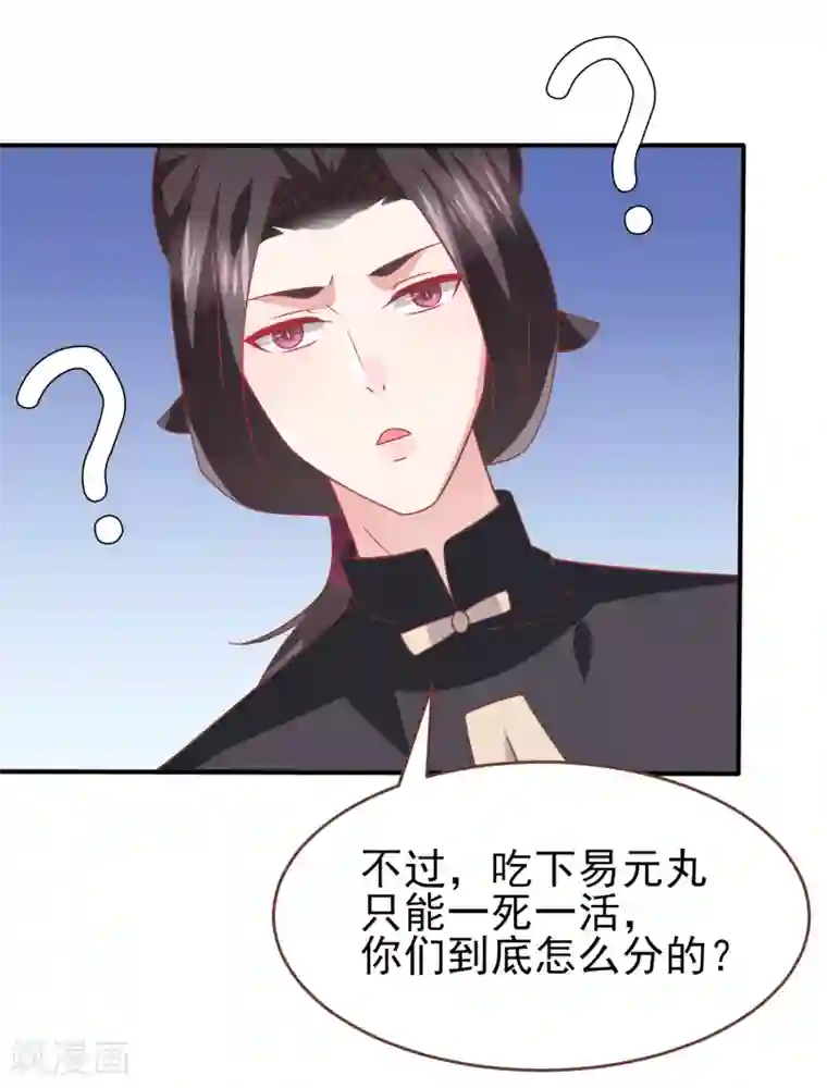 兽宠女皇第72话 小时候的女皇