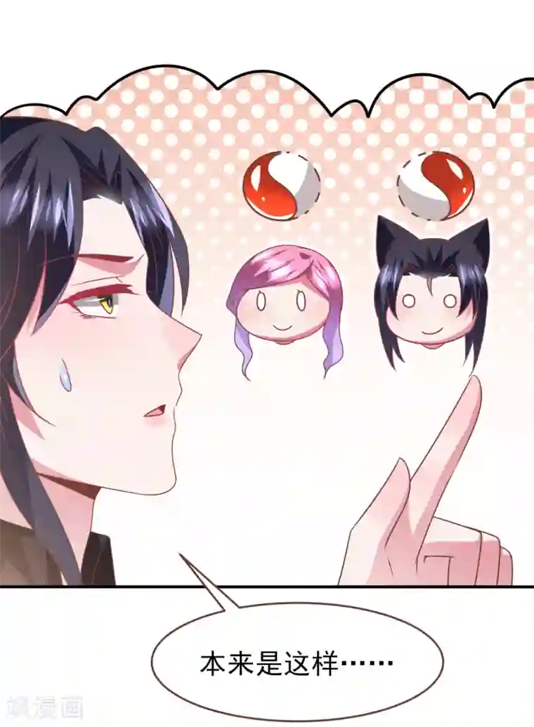 兽宠女皇第72话 小时候的女皇