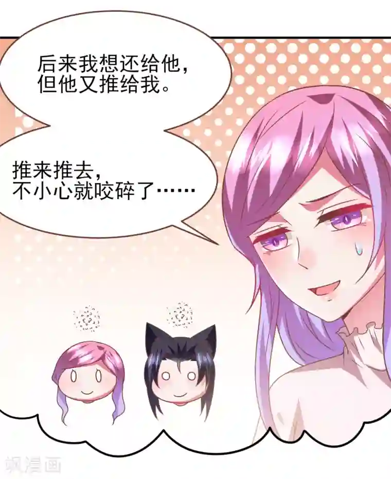 兽宠女皇第72话 小时候的女皇