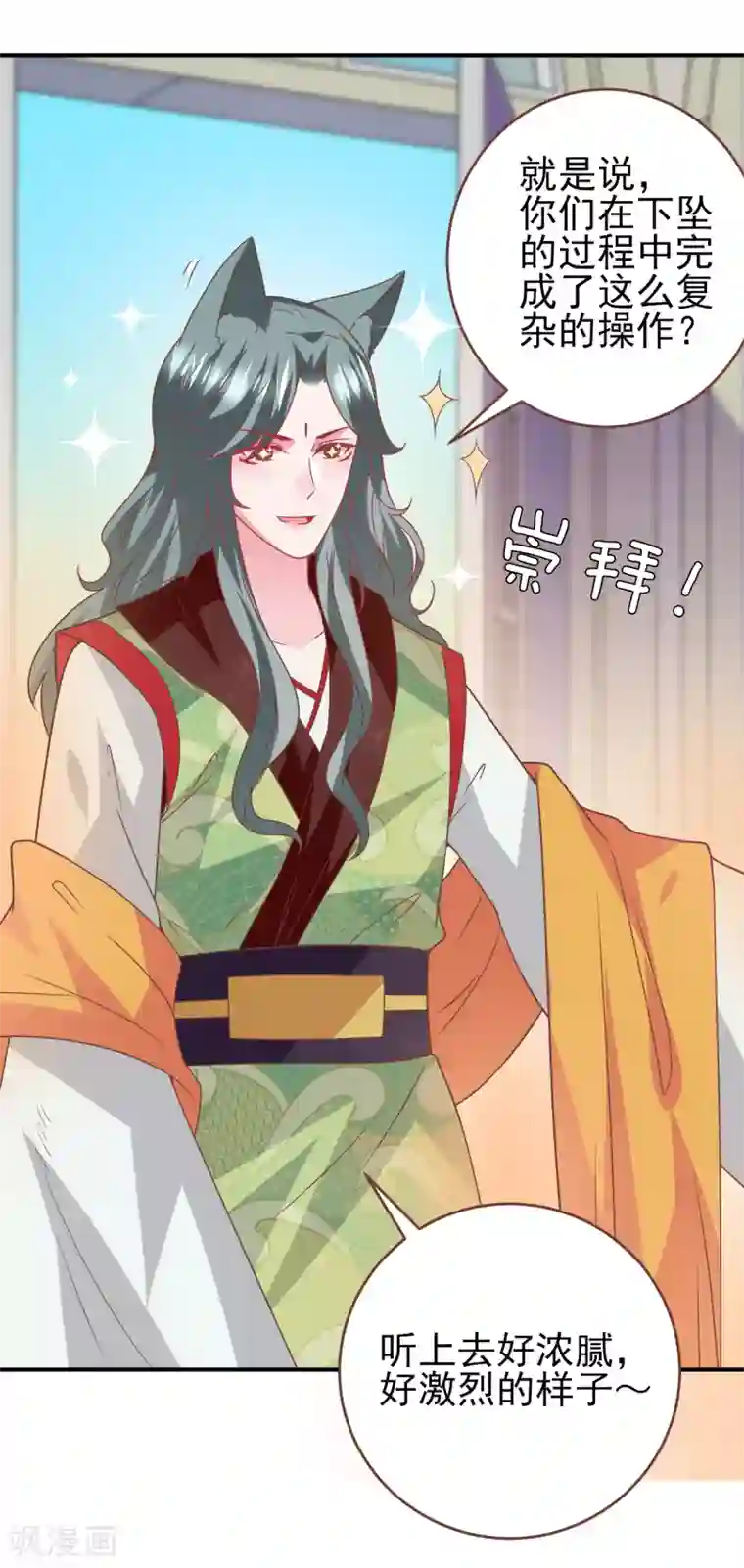 兽宠女皇第72话 小时候的女皇