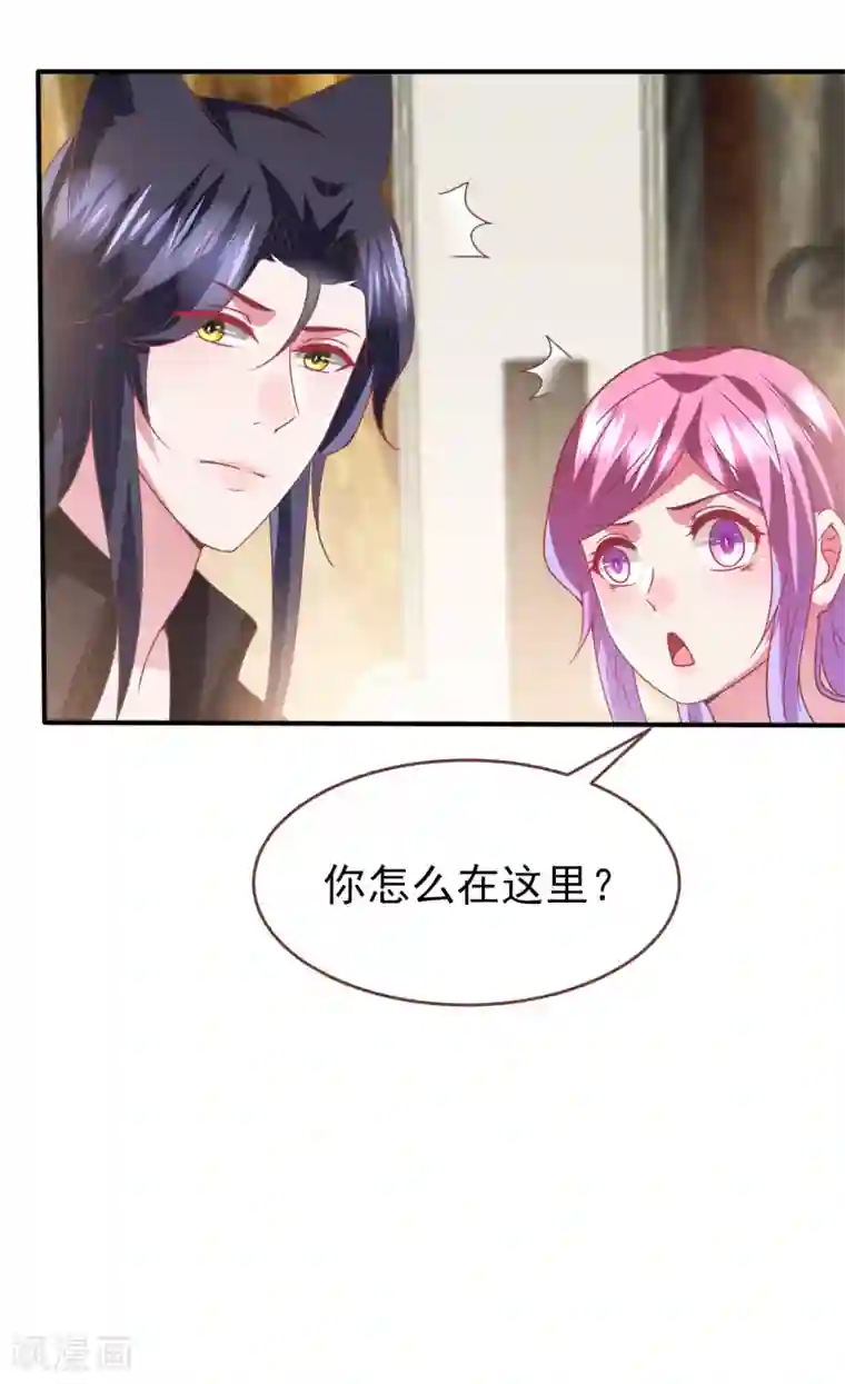 兽宠女皇第72话 小时候的女皇