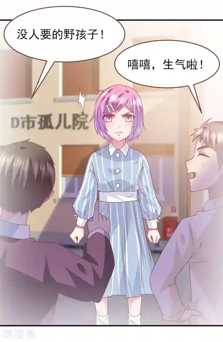 兽宠女皇第72话 小时候的女皇