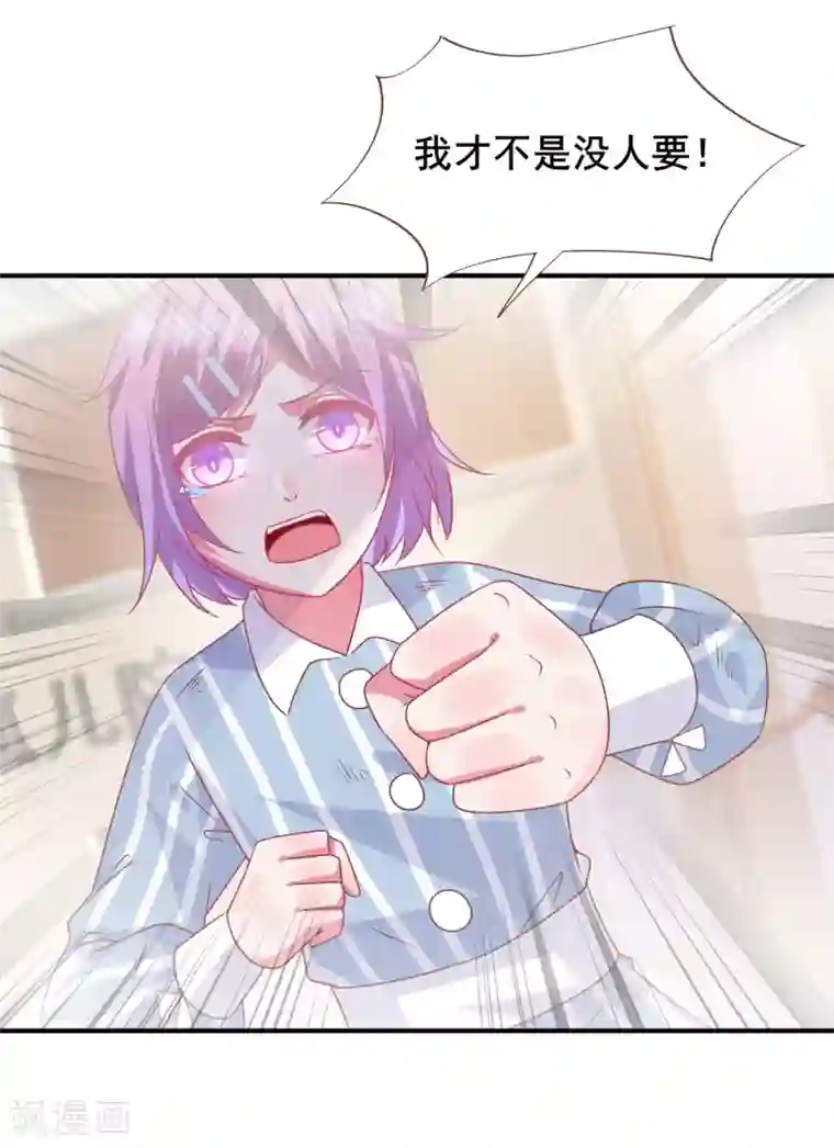 兽宠女皇第72话 小时候的女皇