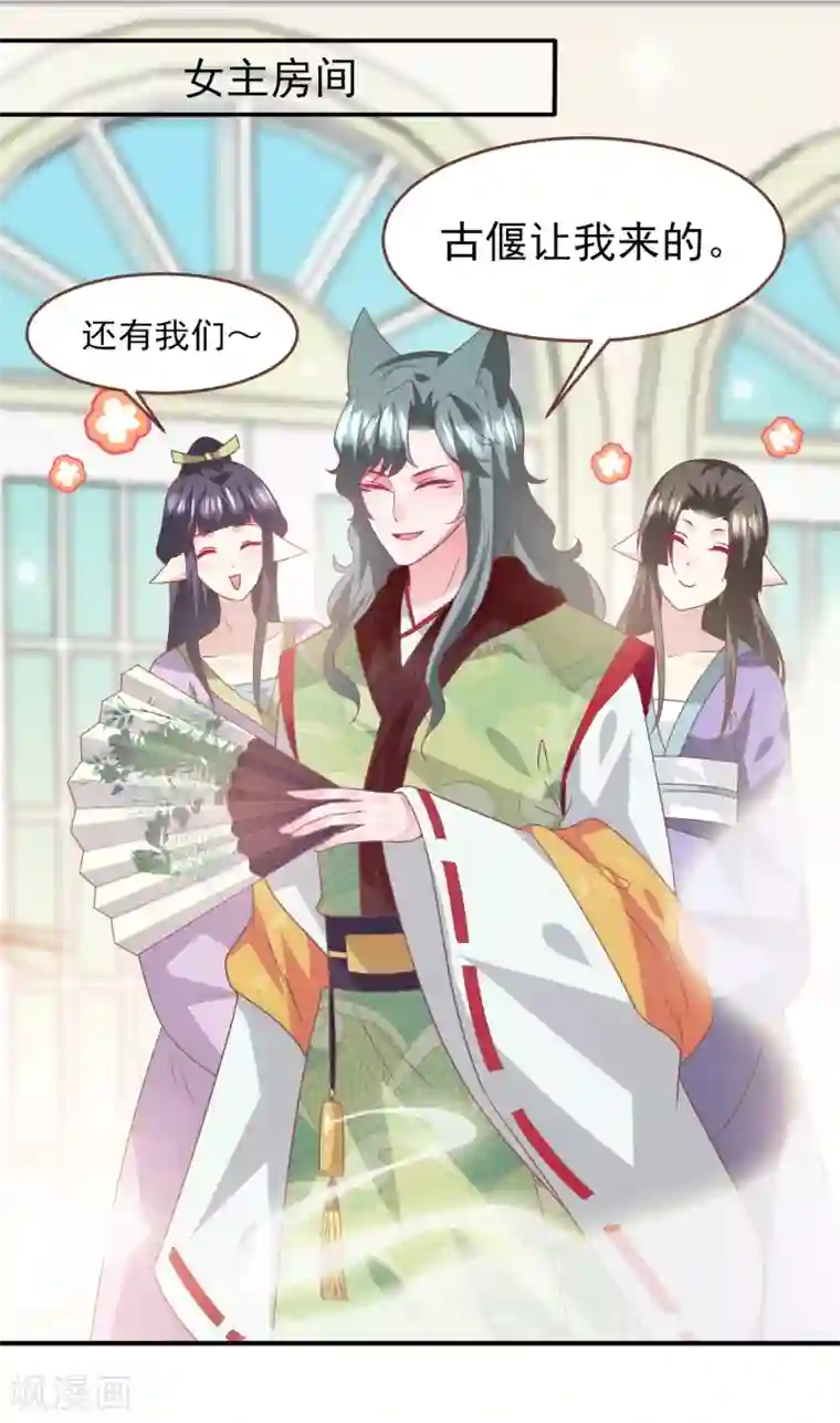 兽宠女皇第73话 与言灵一样有效的仪式