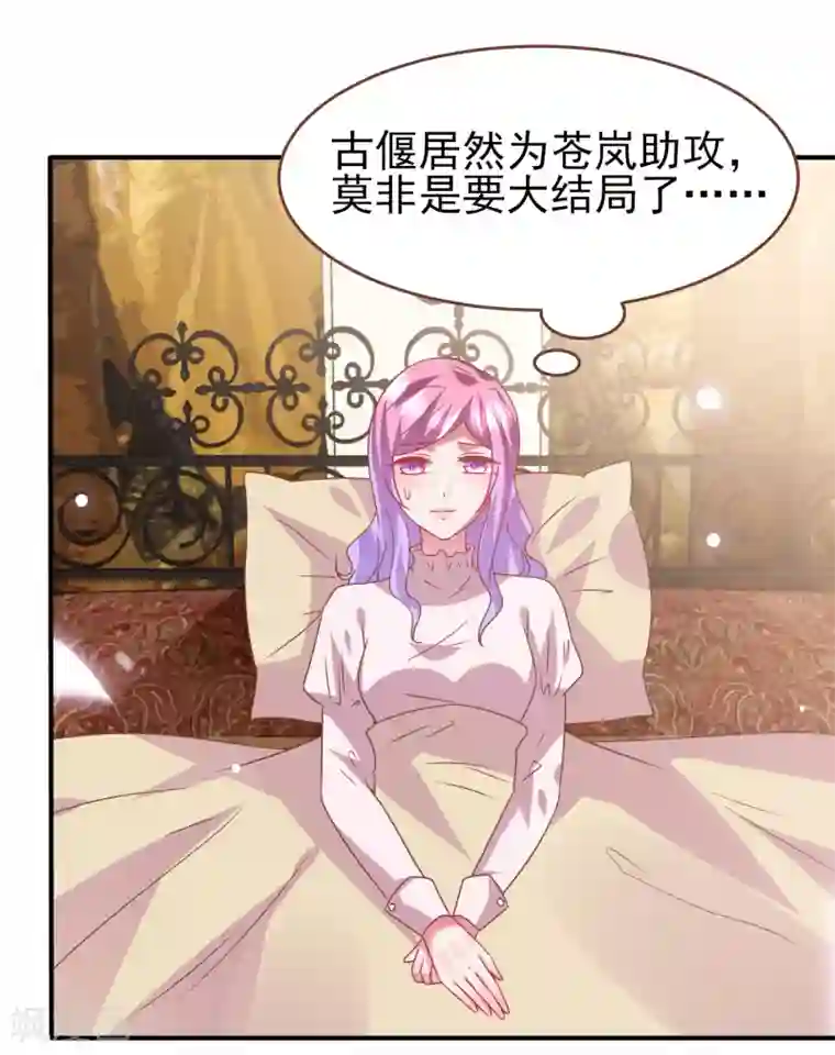 兽宠女皇第73话 与言灵一样有效的仪式