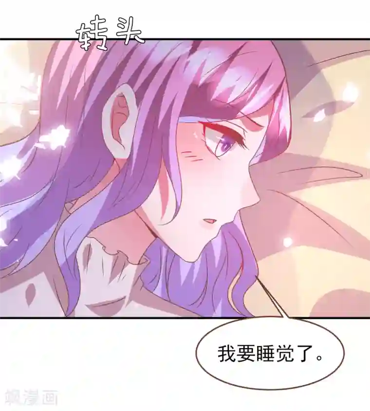 兽宠女皇第73话 与言灵一样有效的仪式