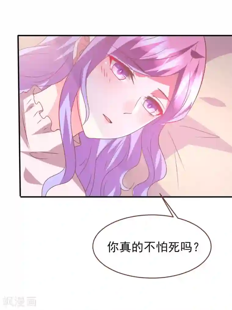 兽宠女皇第73话 与言灵一样有效的仪式