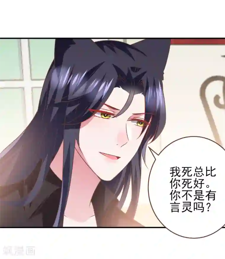 兽宠女皇第73话 与言灵一样有效的仪式