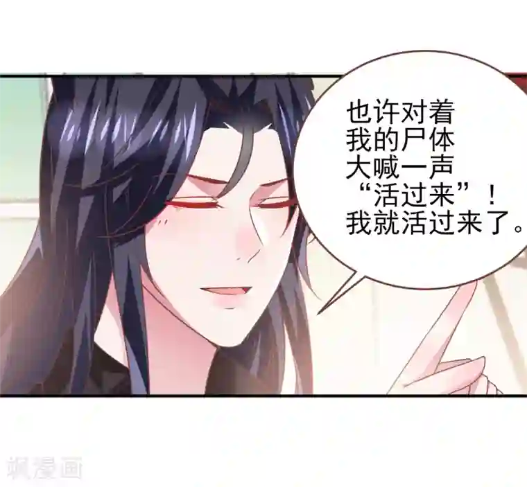 兽宠女皇第73话 与言灵一样有效的仪式