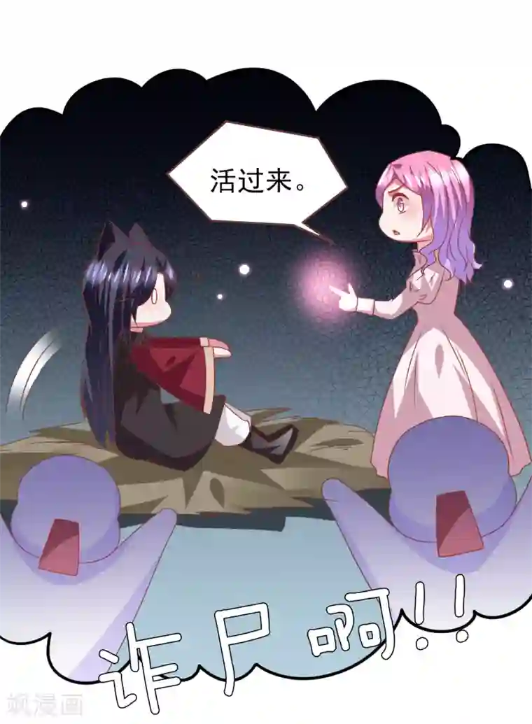 兽宠女皇第73话 与言灵一样有效的仪式