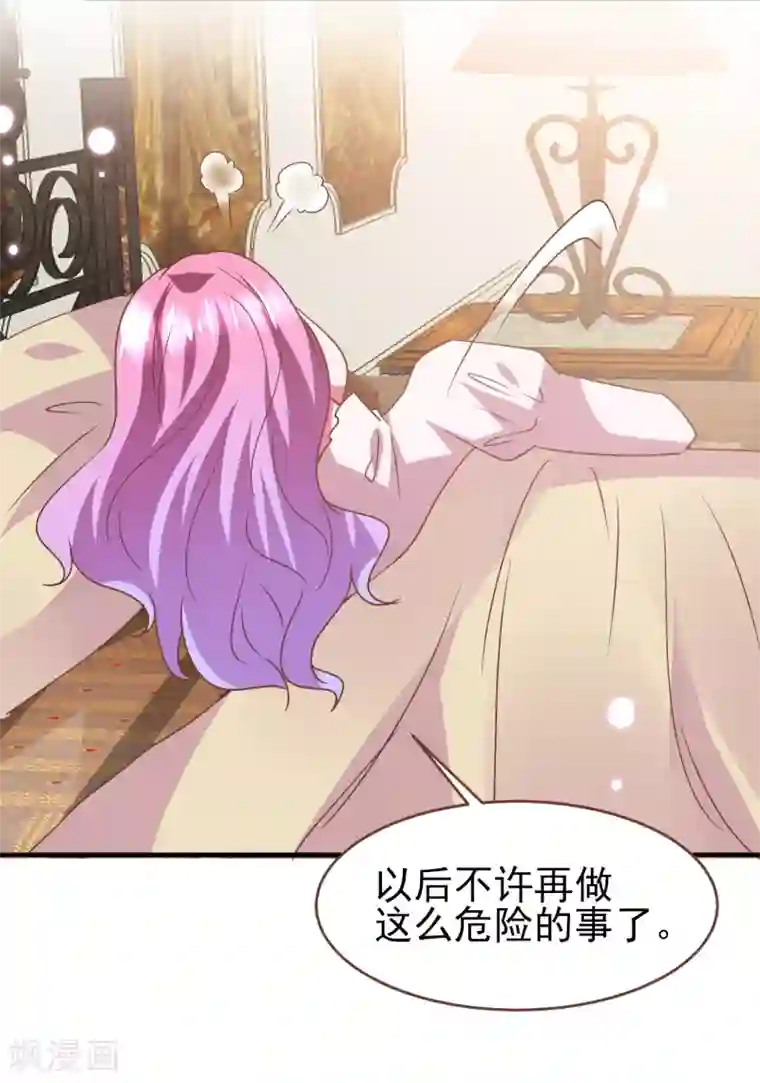 兽宠女皇第73话 与言灵一样有效的仪式