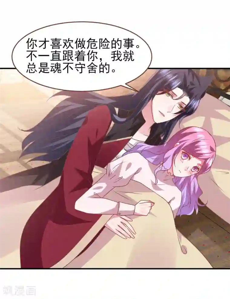 兽宠女皇第73话 与言灵一样有效的仪式