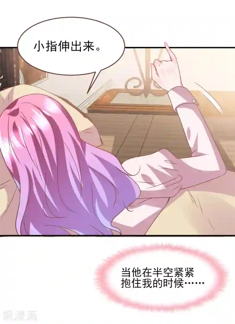 兽宠女皇第73话 与言灵一样有效的仪式