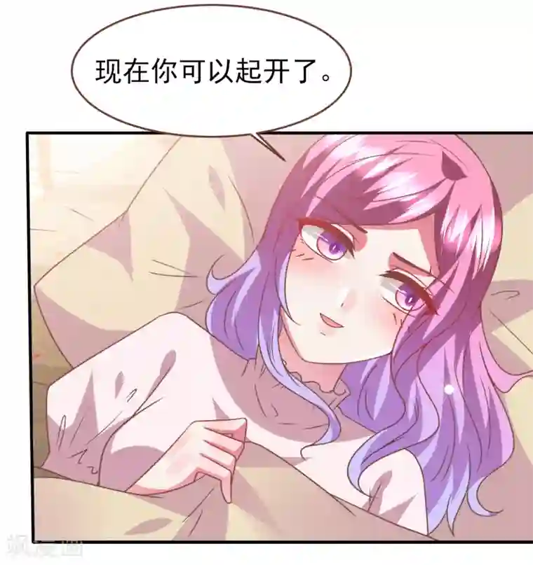 兽宠女皇第73话 与言灵一样有效的仪式