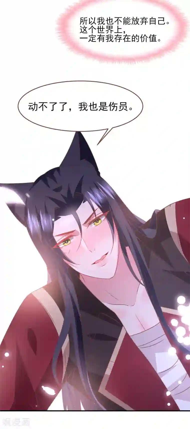 兽宠女皇第73话 与言灵一样有效的仪式