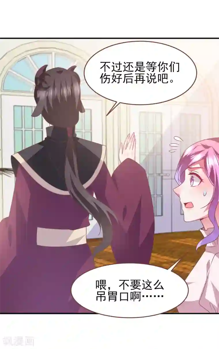 兽宠女皇第73话 与言灵一样有效的仪式