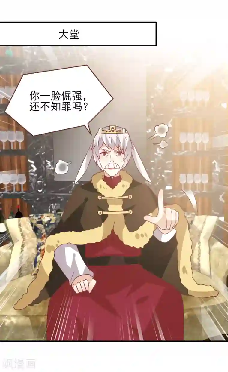 兽宠女皇第74话 兔王被绿的真相！