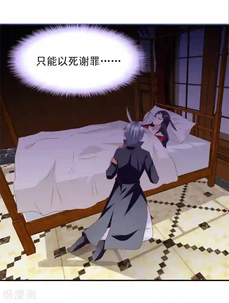 兽宠女皇第74话 兔王被绿的真相！