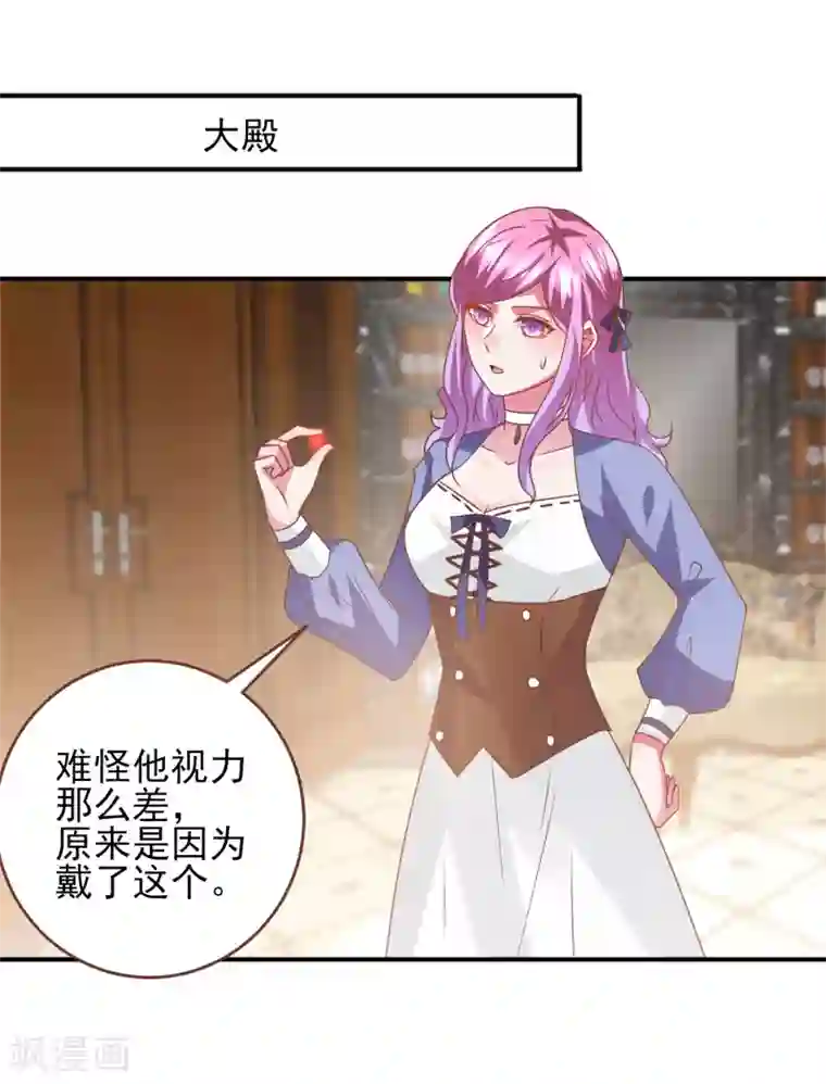 兽宠女皇第74话 兔王被绿的真相！