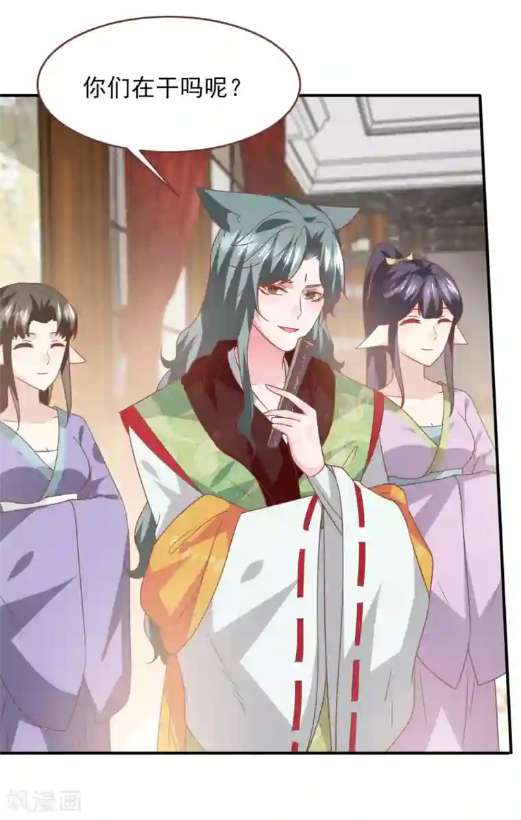 兽宠女皇第74话 兔王被绿的真相！