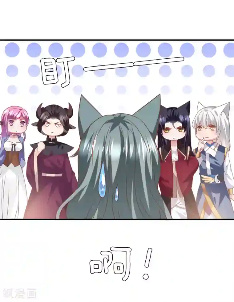 兽宠女皇第74话 兔王被绿的真相！