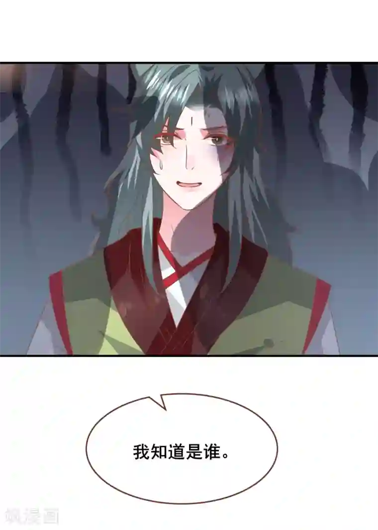 兽宠女皇第74话 兔王被绿的真相！