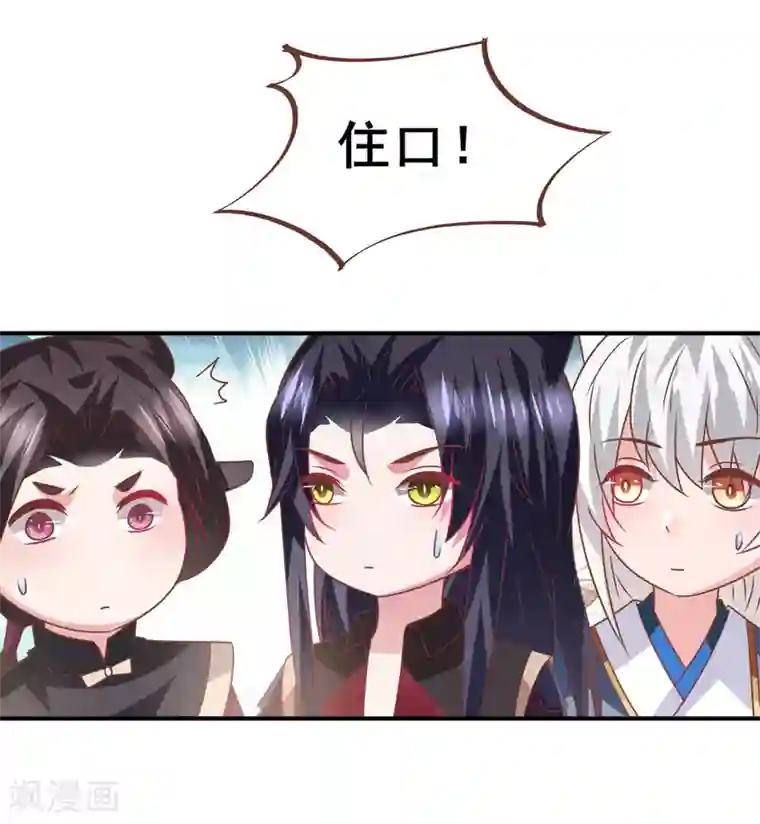 兽宠女皇第74话 兔王被绿的真相！