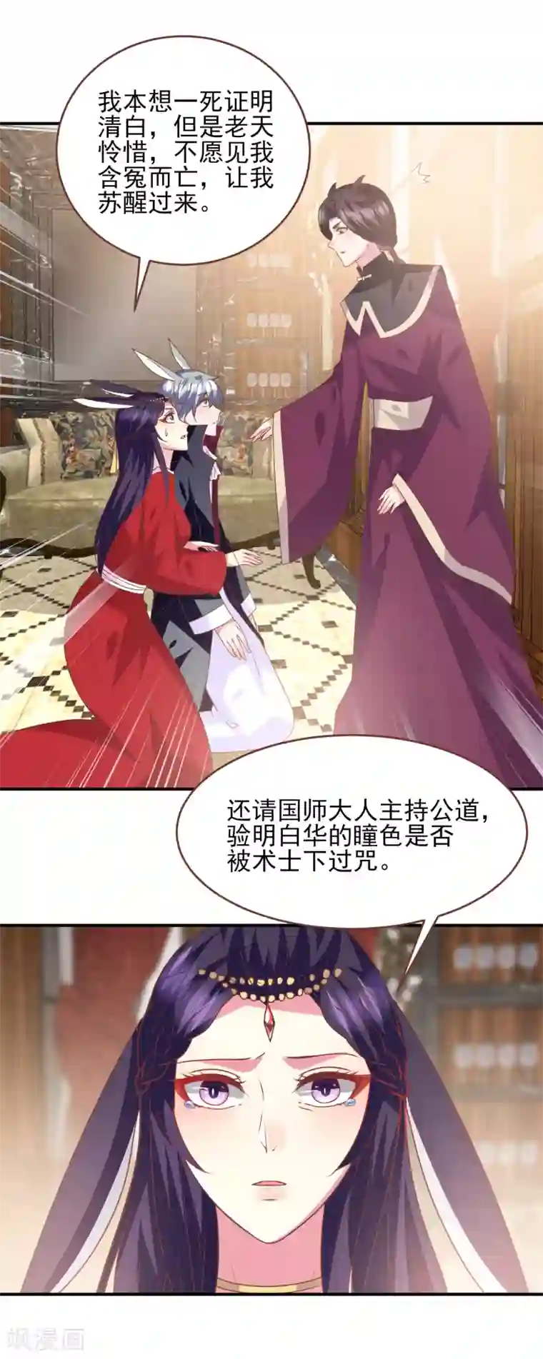 兽宠女皇第74话 兔王被绿的真相！