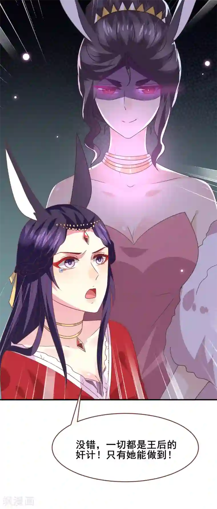 兽宠女皇第74话 兔王被绿的真相！