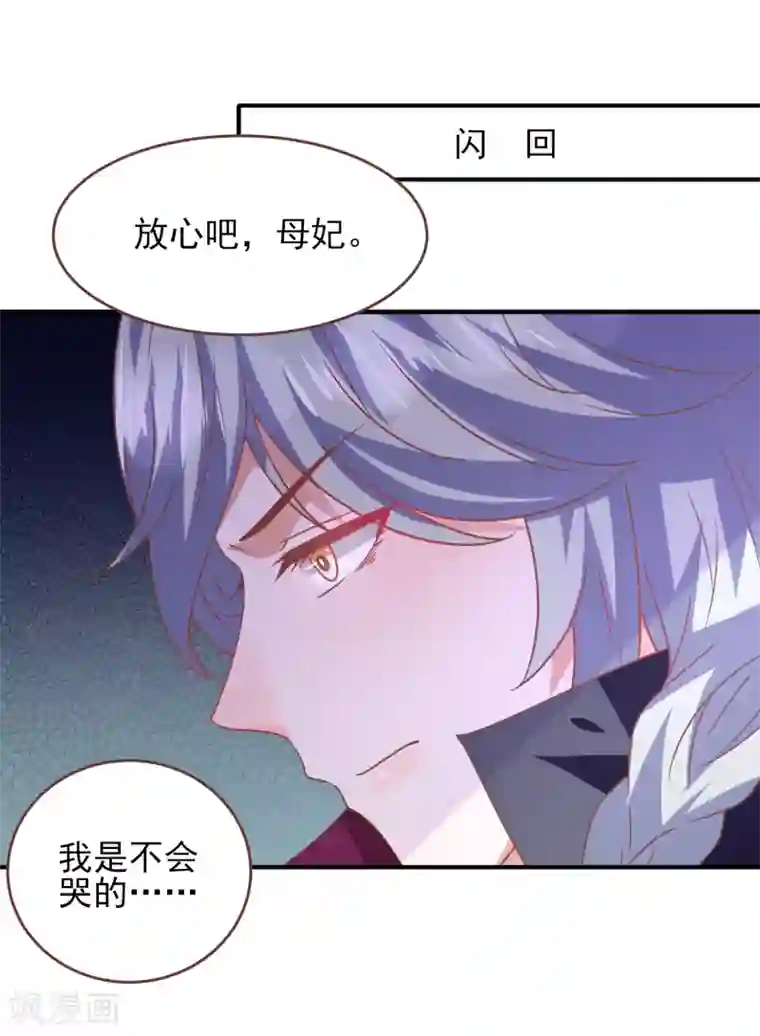 兽宠女皇第74话 兔王被绿的真相！