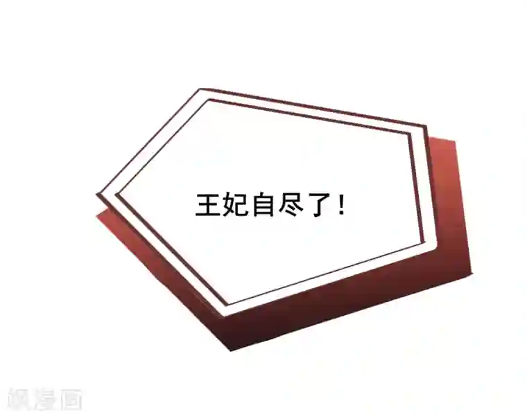 兽宠女皇第74话 兔王被绿的真相！