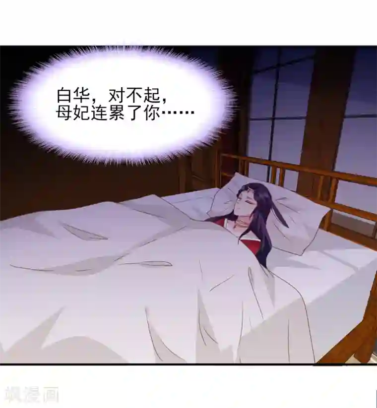 兽宠女皇第74话 兔王被绿的真相！