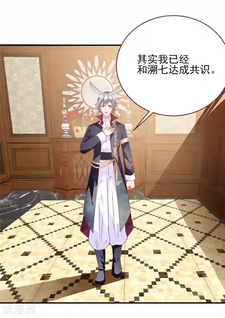 兽宠女皇第75话 不断增多的男人……