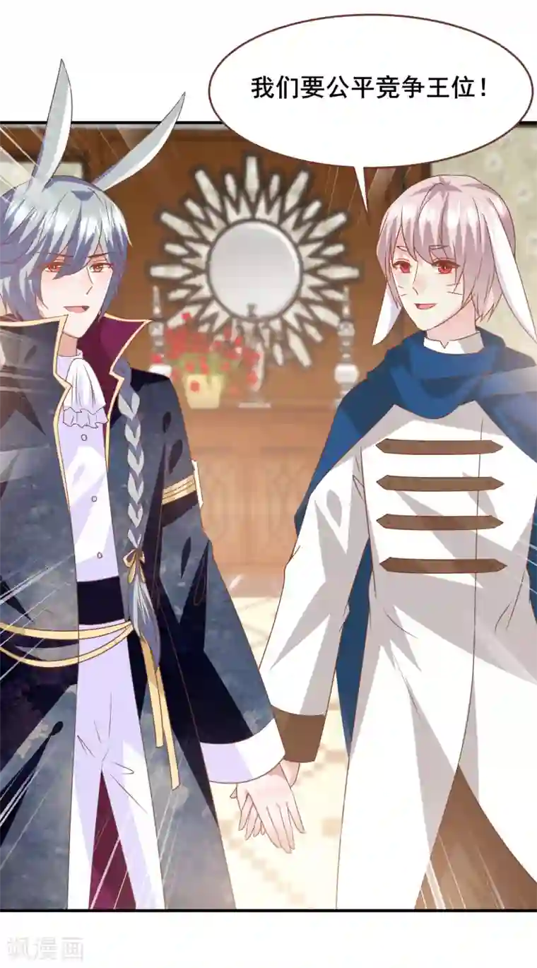 兽宠女皇第75话 不断增多的男人……