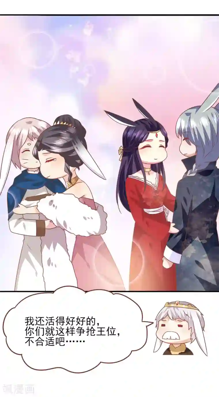 兽宠女皇第75话 不断增多的男人……