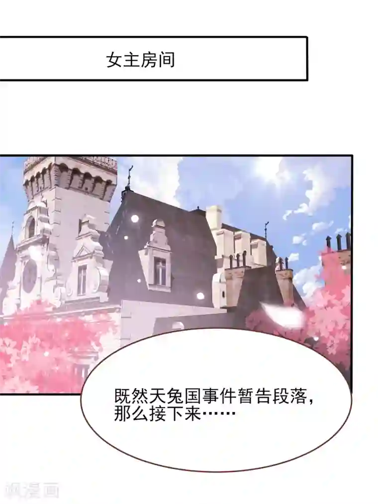 兽宠女皇第75话 不断增多的男人……