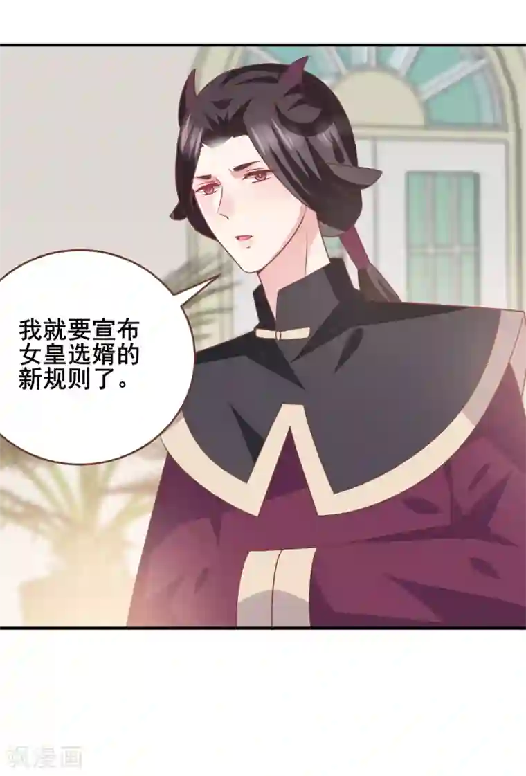 兽宠女皇第75话 不断增多的男人……