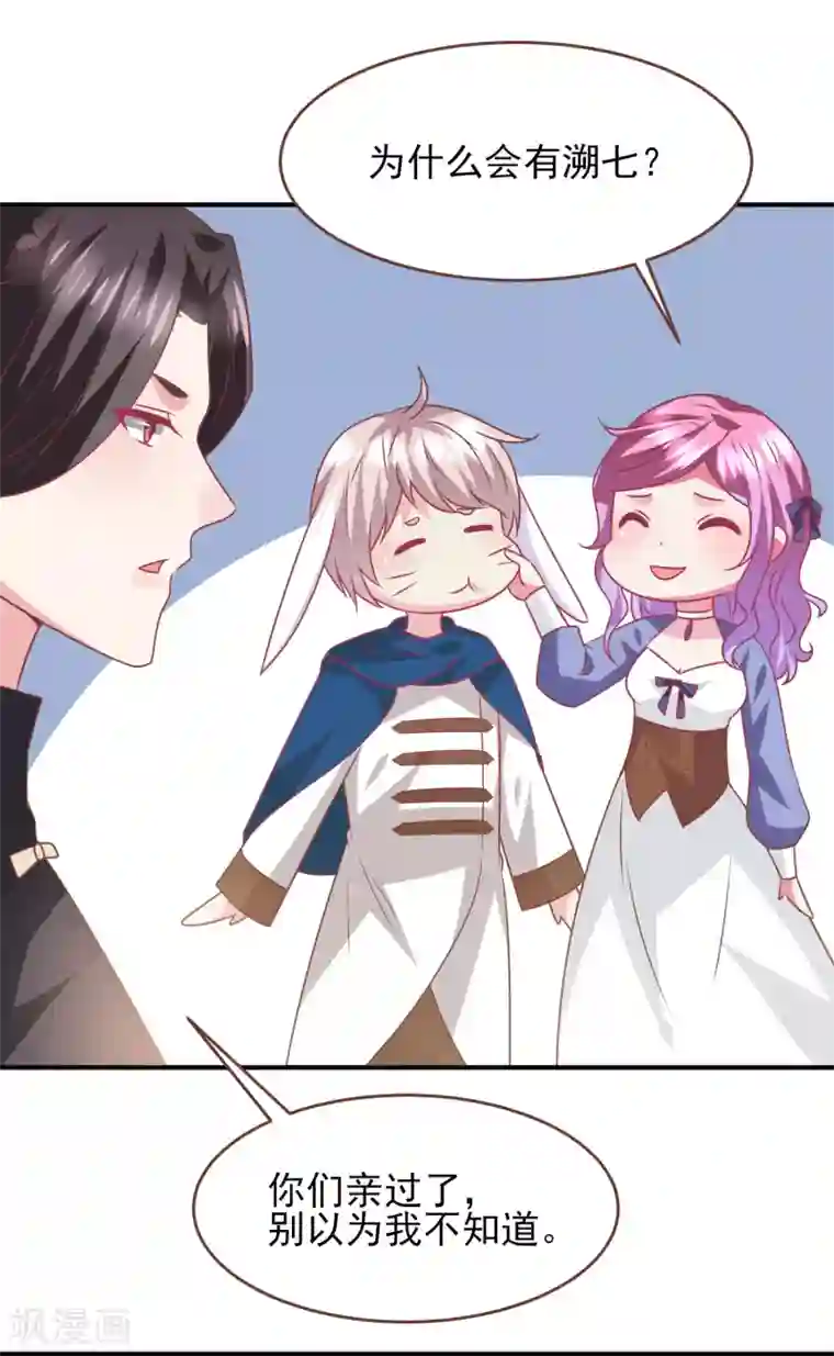 兽宠女皇第75话 不断增多的男人……