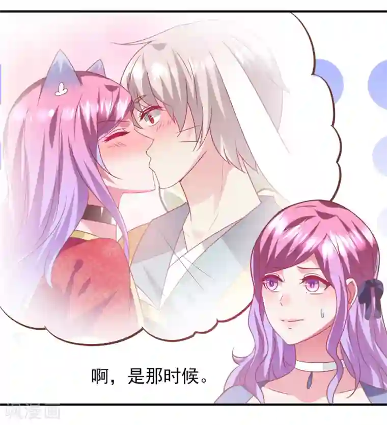 兽宠女皇第75话 不断增多的男人……