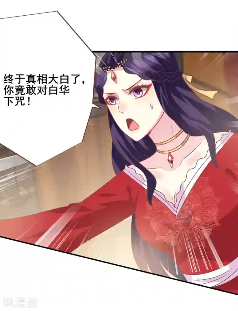 兽宠女皇第75话 不断增多的男人……