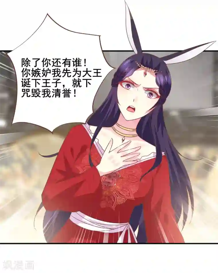 兽宠女皇第75话 不断增多的男人……
