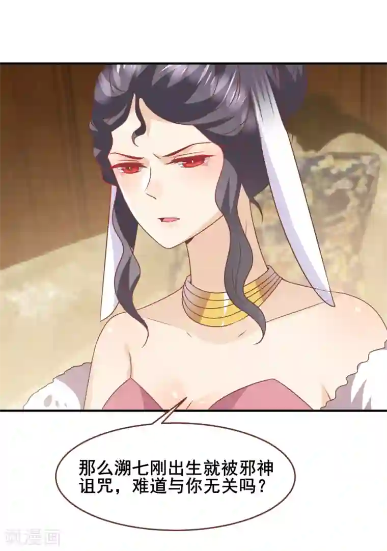 兽宠女皇第75话 不断增多的男人……